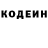 Кодеин напиток Lean (лин) Jared Richardson