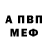APVP кристаллы Ivan Rushka